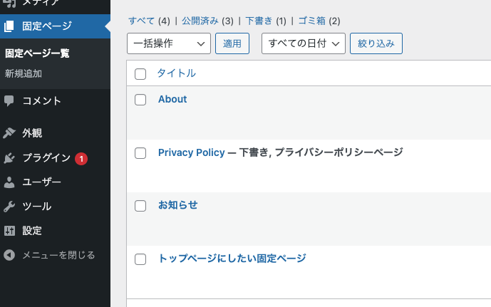 【WordPress】front-page.phpとhome.phpとindex.phpの違いは？よくある使い方を解説 – 株式会社トミワテック