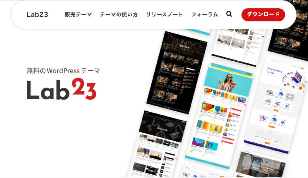 ブログ向け無料WordPressテーマ「Lab23」