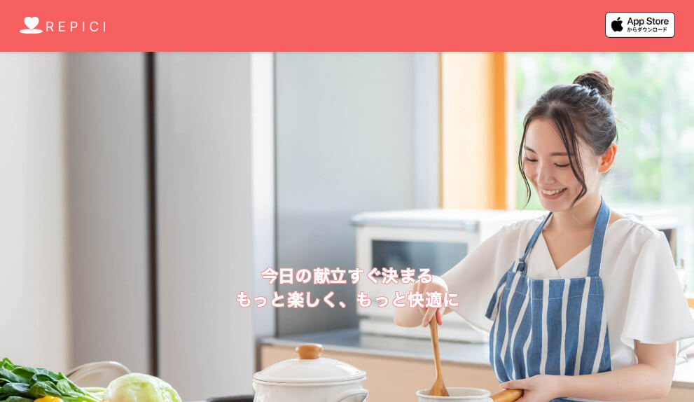 レシピを検索して記録し管理する無料のiOSアプリ「Repici」